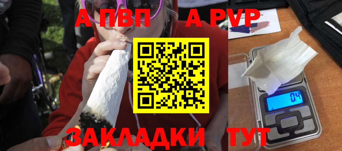 A-PVP  хочу   Alfa_PVP мука  Вход с VPN  APVP VHQ  Нижний Тагил  A PVP крисы CK 