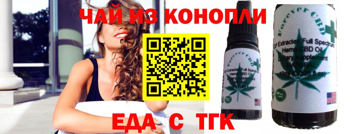 Cannafood марихуана  Вход с VPN  Нижний Тагил 