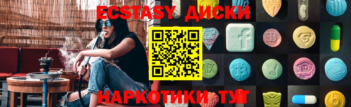 Ecstasy  Вход с VPN  blacksprut tor  Нижний Тагил  Ecstasy круглые  Ecstasy Philipp Plein 