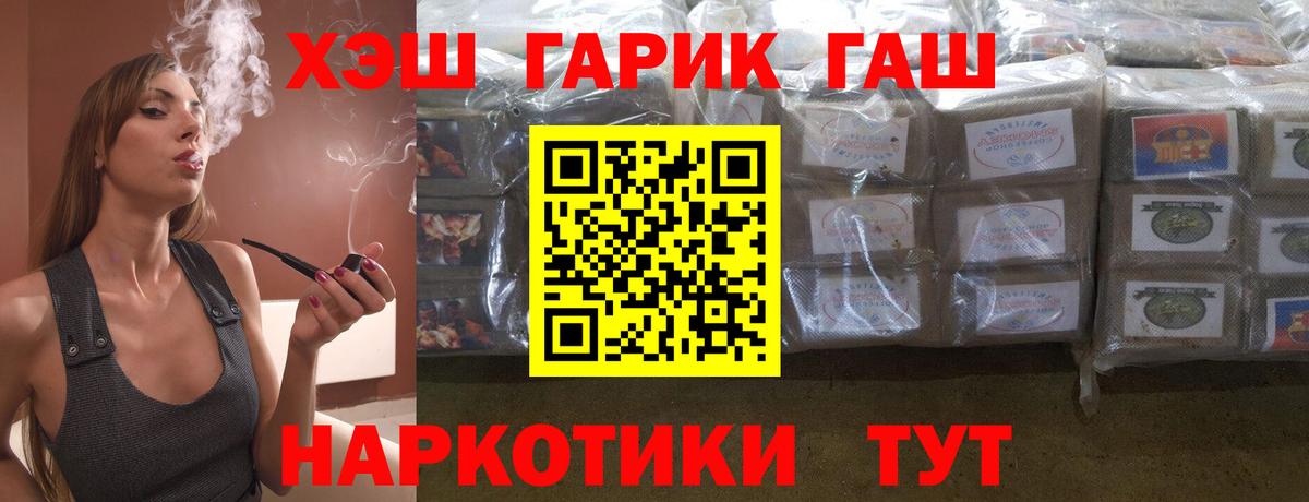 Нижний Тагил  ГАШ гарик  Вход с VPN  Гашиш  ГАШ 40% ТГК 