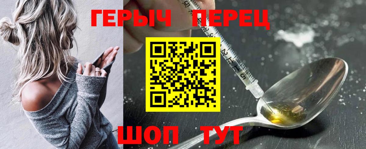 ГЕРОИН гречка  Героин  Нижний Тагил  Вход с VPN 