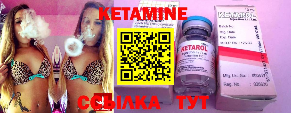 Нижний Тагил  Кетамин ketamine  это телеграм  Вход с VPN 
