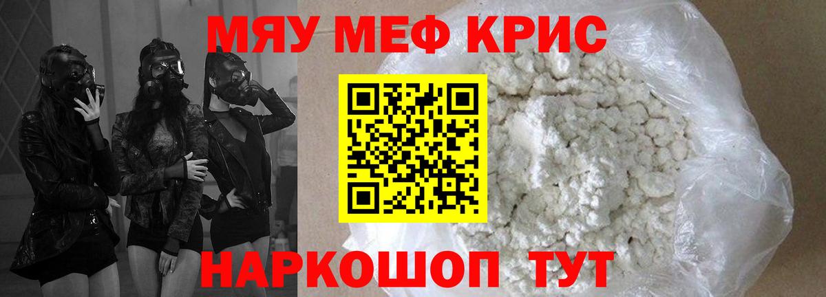 Нижний Тагил  Мефедрон  Меф  Вход с VPN  МЯУ-МЯУ VHQ  Меф мука 