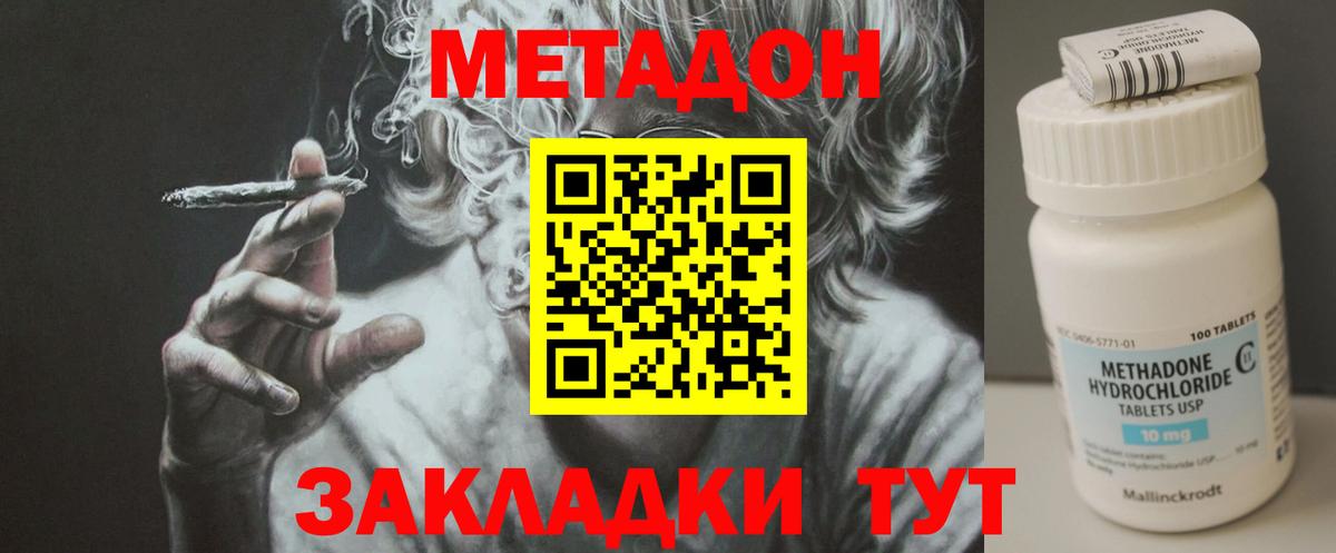 МЕТАДОН кристалл  Метадон methadone  Нижний Тагил  Вход с VPN 