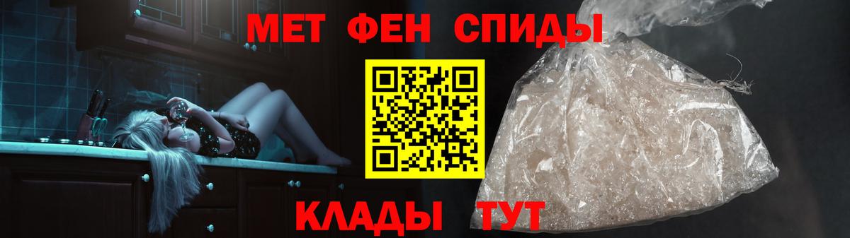 МЕТАМФЕТАМИН кристалл Нижний Тагил
