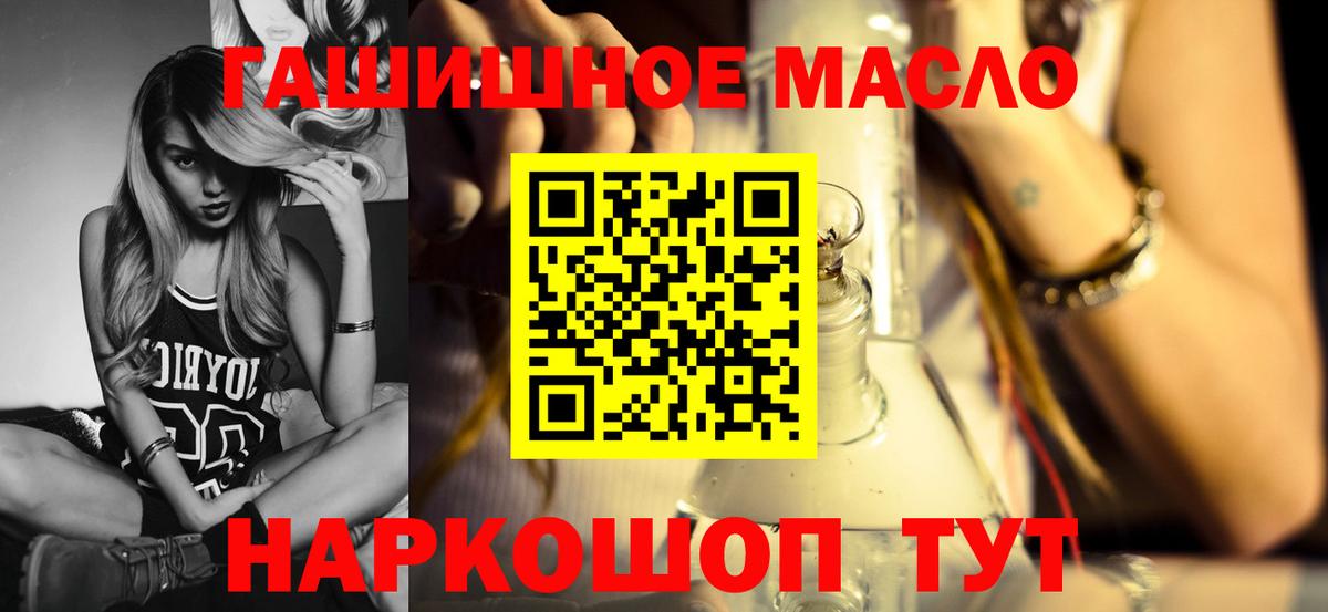 ТГК THC oil Нижний Тагил
