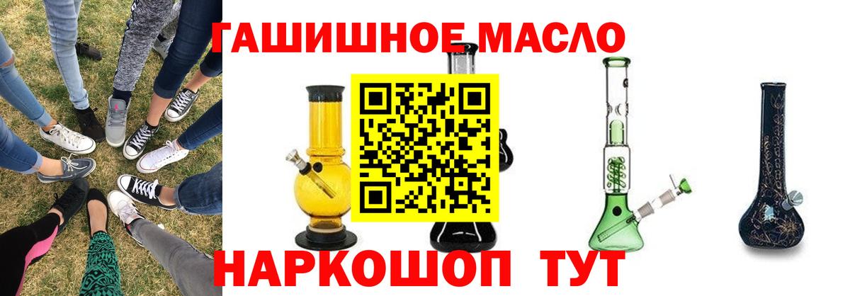 ТГК гашишное масло  mega как войти  ТГК THC oil  Нижний Тагил  Вход с VPN 